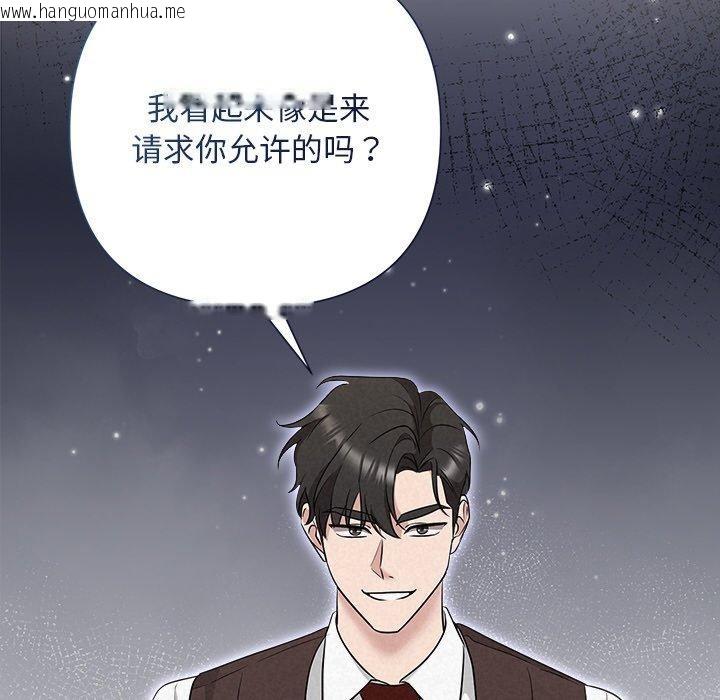 韩国漫画被吞噬的夜韩漫_被吞噬的夜-第31话在线免费阅读-韩国漫画-第97张图片