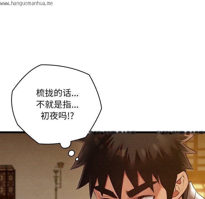 韩国漫画亲密宝鉴韩漫_亲密宝鉴-第15话在线免费阅读-韩国漫画-第170张图片