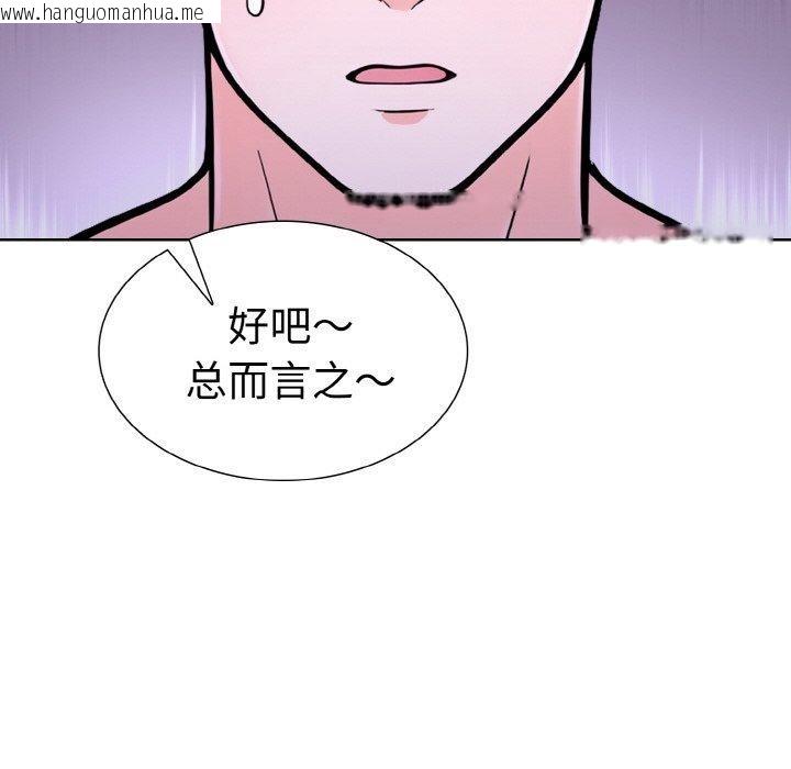韩国漫画走不出的房间：第二季韩漫_走不出的房间：第二季-第34话在线免费阅读-韩国漫画-第41张图片