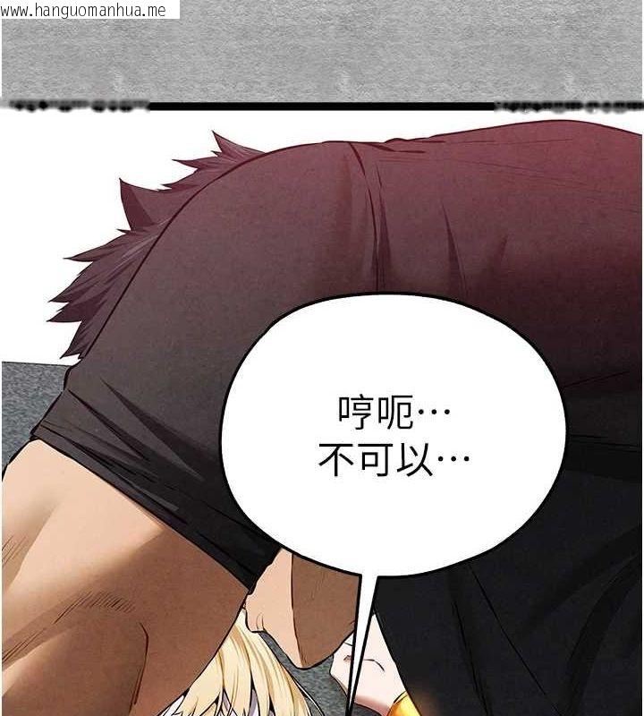 韩国漫画初次深交，请多指教韩漫_初次深交，请多指教-第93话-狂喷淫水的女神小穴在线免费阅读-韩国漫画-第39张图片