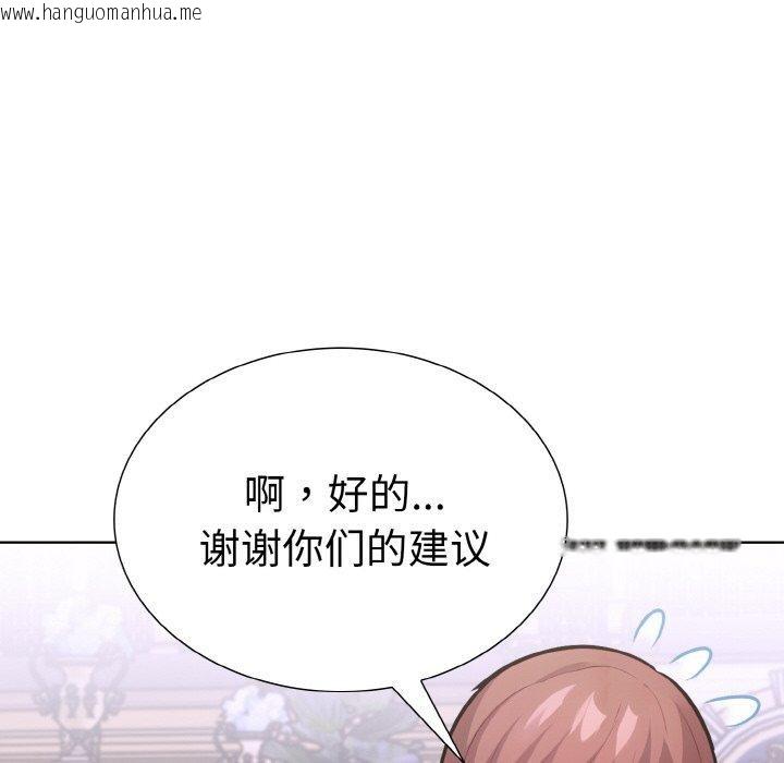 韩国漫画走不出的房间：第二季韩漫_走不出的房间：第二季-第34话在线免费阅读-韩国漫画-第107张图片