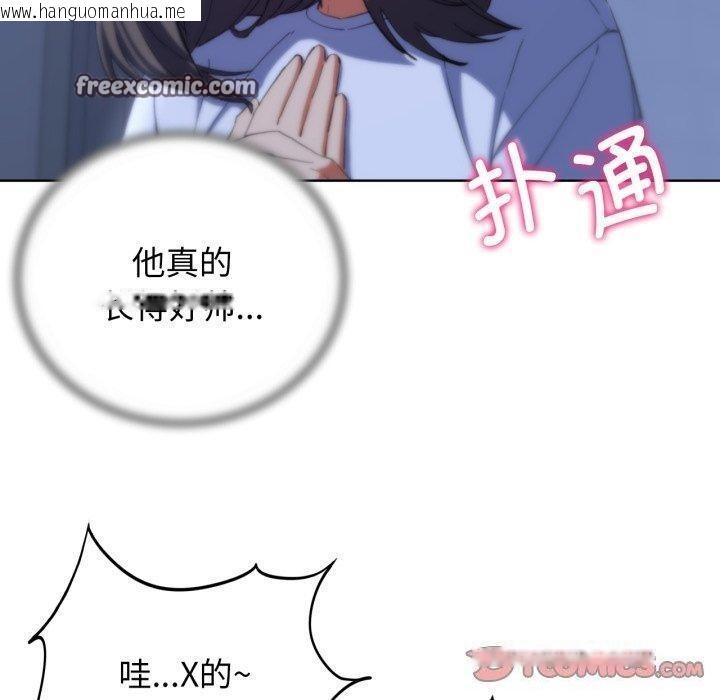 韩国漫画危险同学会韩漫_危险同学会-第62话在线免费阅读-韩国漫画-第120张图片