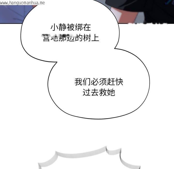 韩国漫画危险同学会韩漫_危险同学会-第62话在线免费阅读-韩国漫画-第107张图片