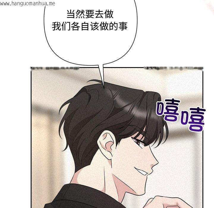 韩国漫画被吞噬的夜韩漫_被吞噬的夜-第31话在线免费阅读-韩国漫画-第27张图片