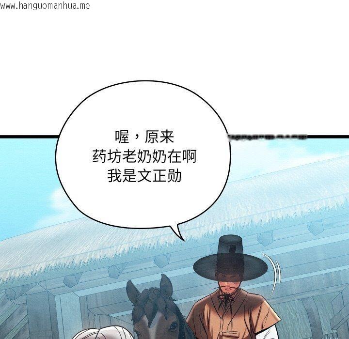 韩国漫画亲密宝鉴韩漫_亲密宝鉴-第15话在线免费阅读-韩国漫画-第73张图片