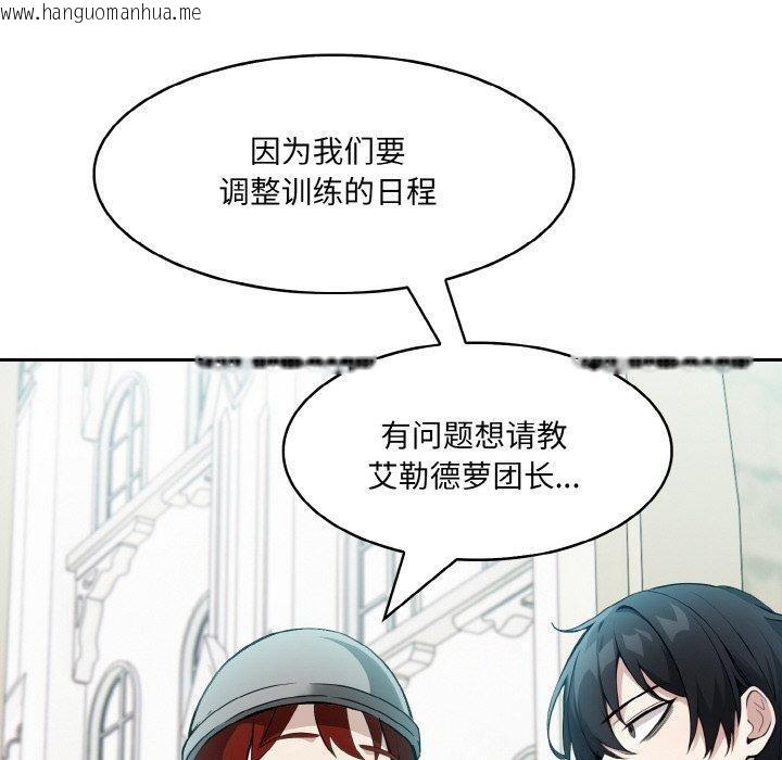 韩国漫画异世界骑士团长韩漫_异世界骑士团长-第13话在线免费阅读-韩国漫画-第110张图片