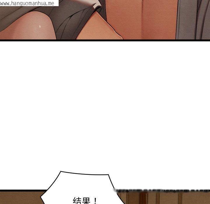 韩国漫画亲密宝鉴韩漫_亲密宝鉴-第15话在线免费阅读-韩国漫画-第110张图片