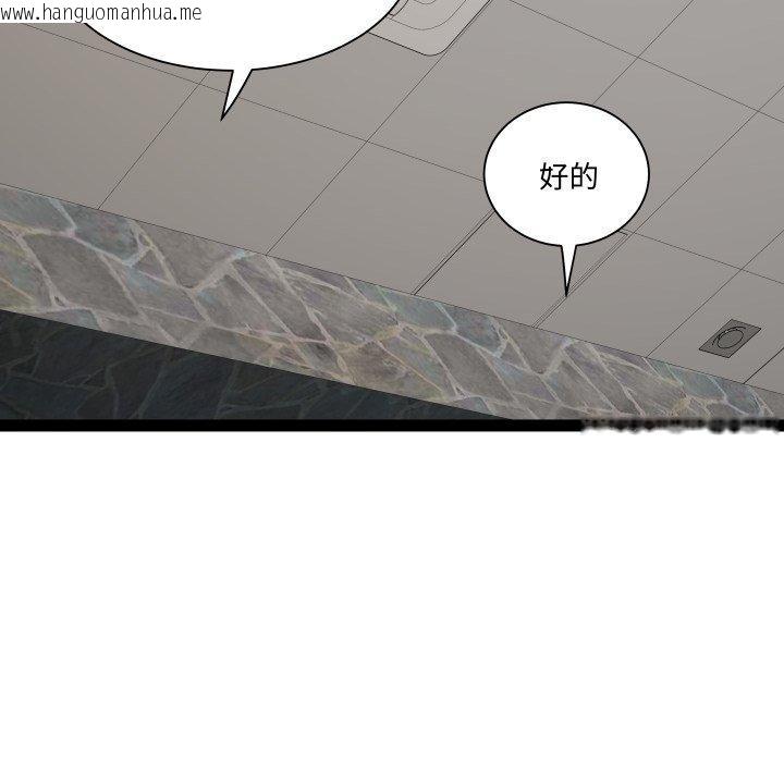 韩国漫画RE：23岁韩漫_RE：23岁-第39话在线免费阅读-韩国漫画-第55张图片