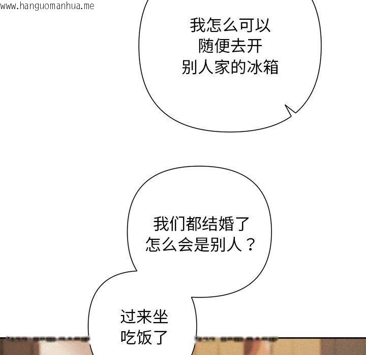 韩国漫画被吞噬的夜韩漫_被吞噬的夜-第31话在线免费阅读-韩国漫画-第142张图片