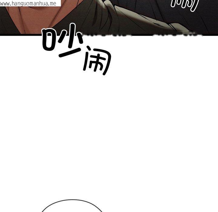 韩国漫画亲密宝鉴韩漫_亲密宝鉴-第15话在线免费阅读-韩国漫画-第212张图片