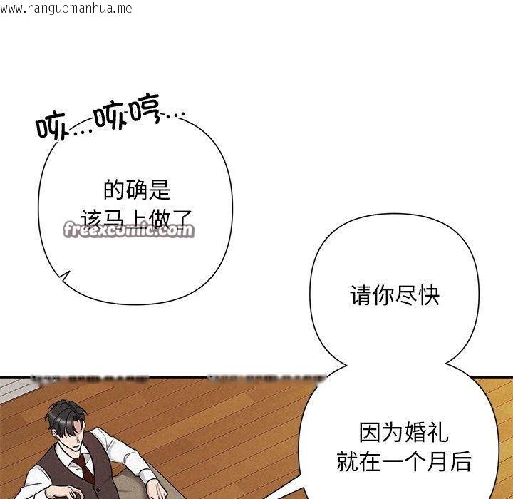 韩国漫画被吞噬的夜韩漫_被吞噬的夜-第31话在线免费阅读-韩国漫画-第105张图片