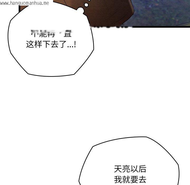 韩国漫画亲密宝鉴韩漫_亲密宝鉴-第15话在线免费阅读-韩国漫画-第24张图片