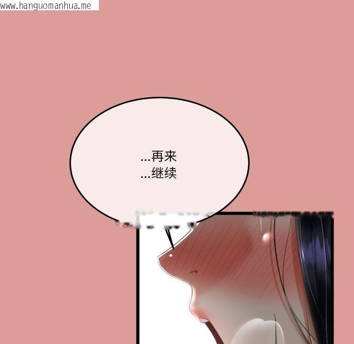 韩国漫画与初恋的意外同居韩漫_与初恋的意外同居-第11话在线免费阅读-韩国漫画-第112张图片