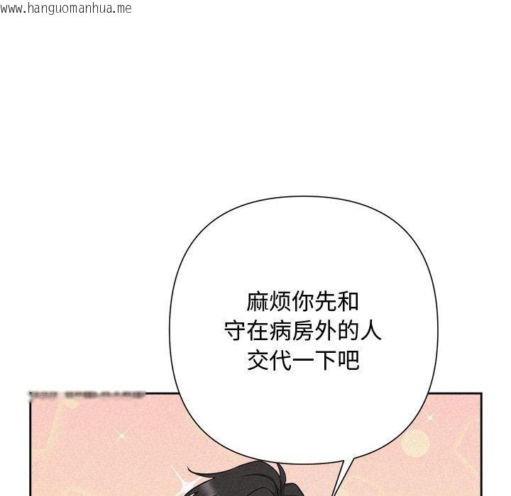 韩国漫画被吞噬的夜韩漫_被吞噬的夜-第31话在线免费阅读-韩国漫画-第121张图片