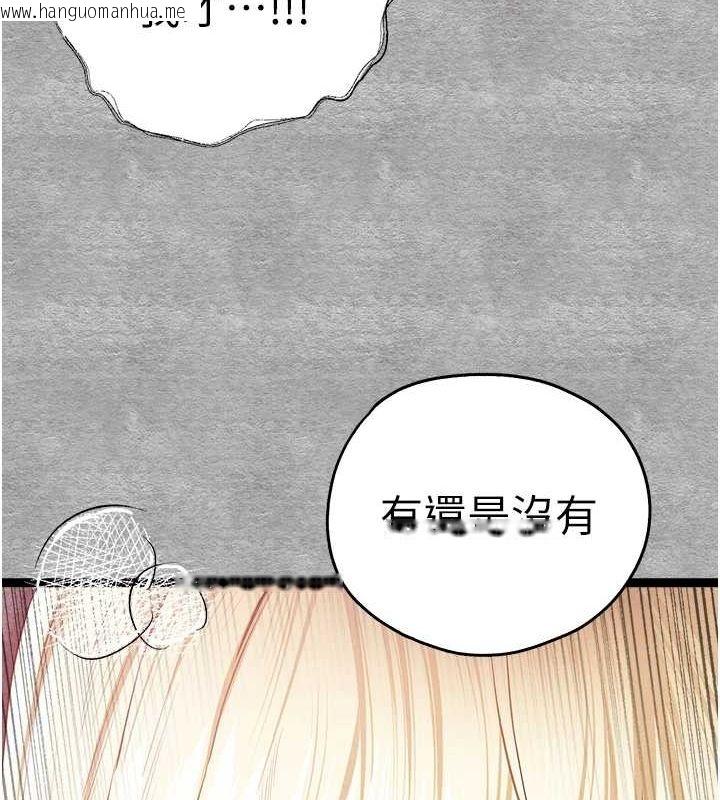 韩国漫画初次深交，请多指教韩漫_初次深交，请多指教-第93话-狂喷淫水的女神小穴在线免费阅读-韩国漫画-第186张图片