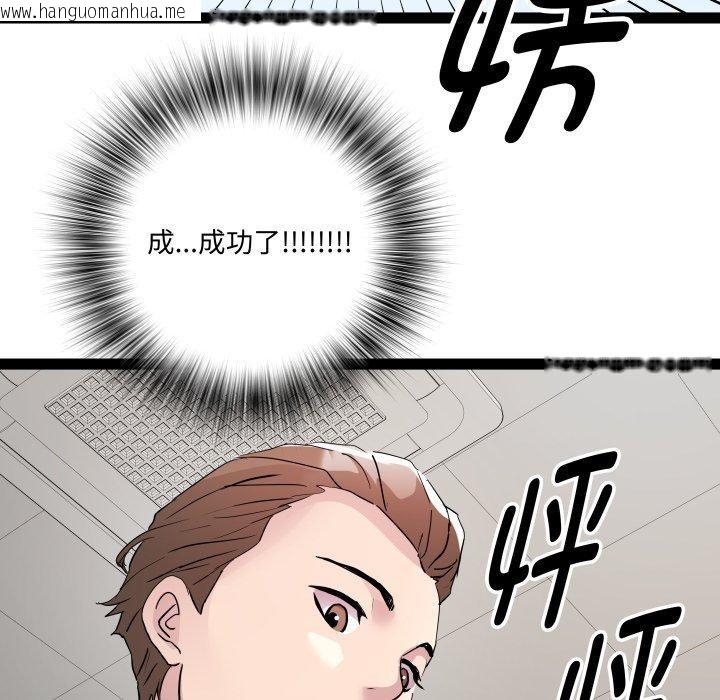 韩国漫画RE：23岁韩漫_RE：23岁-第39话在线免费阅读-韩国漫画-第52张图片