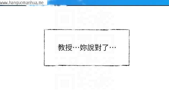 韩国漫画社团学姐韩漫_社团学姐-第216话-白佳贞&陈钰琳-酒后乱性的意外收获!?在线免费阅读-韩国漫画-第76张图片