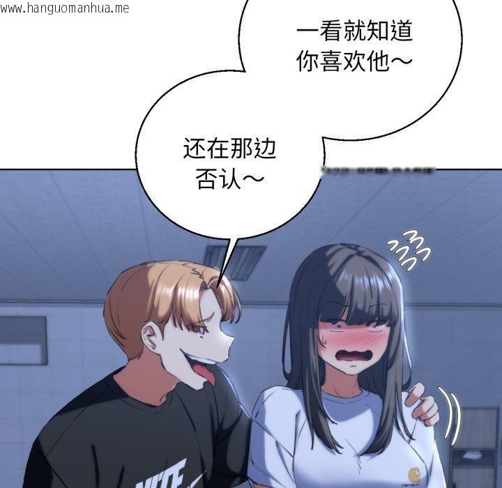韩国漫画危险同学会韩漫_危险同学会-第62话在线免费阅读-韩国漫画-第132张图片