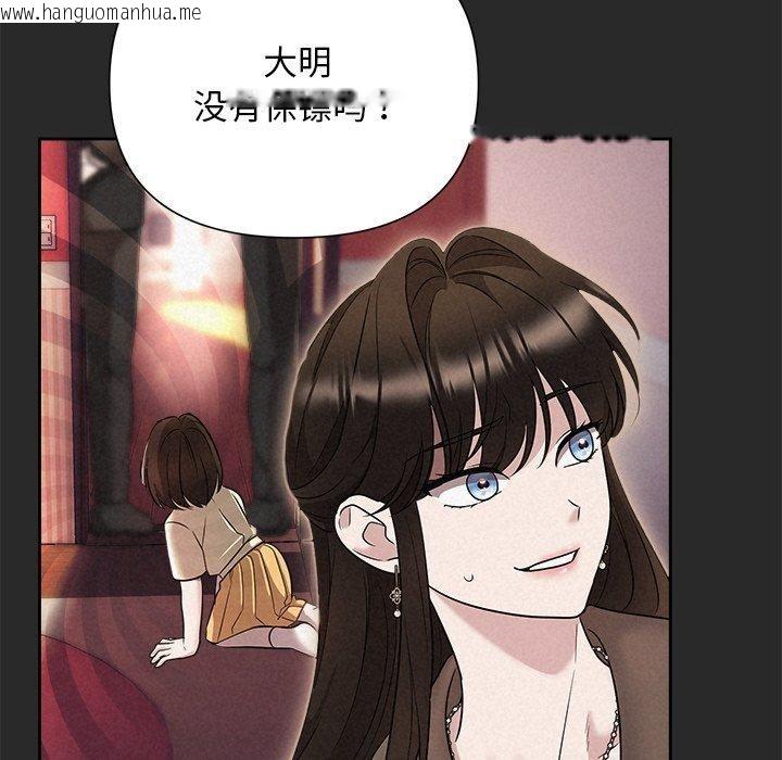 韩国漫画被吞噬的夜韩漫_被吞噬的夜-第31话在线免费阅读-韩国漫画-第56张图片