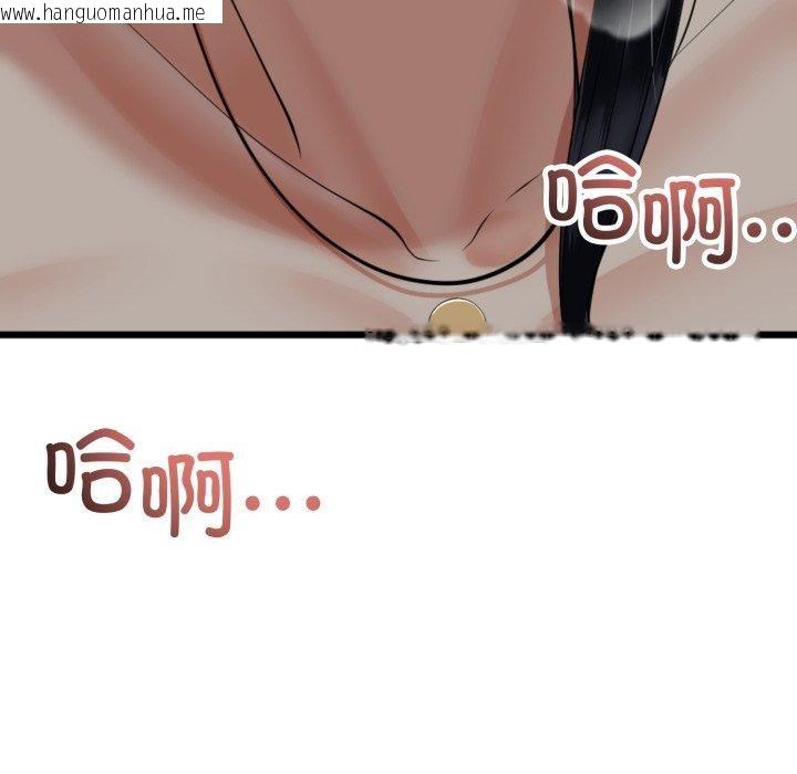 韩国漫画与初恋的意外同居韩漫_与初恋的意外同居-第11话在线免费阅读-韩国漫画-第73张图片