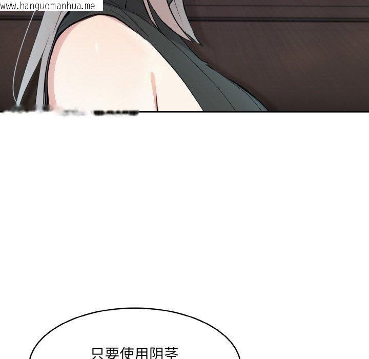 韩国漫画异世界骑士团长韩漫_异世界骑士团长-第13话在线免费阅读-韩国漫画-第66张图片