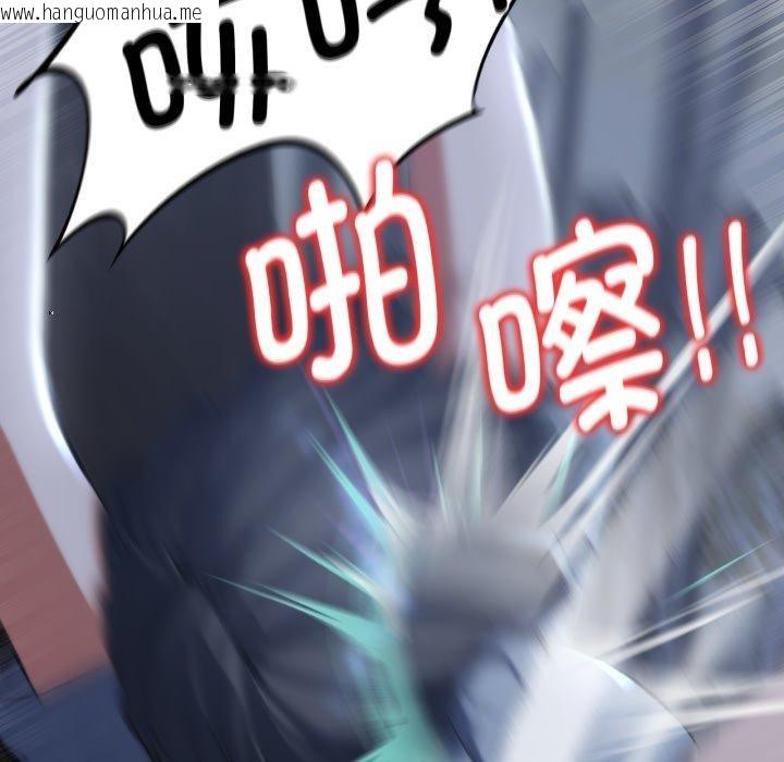 韩国漫画危险同学会韩漫_危险同学会-第62话在线免费阅读-韩国漫画-第44张图片