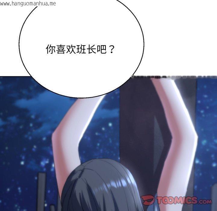 韩国漫画危险同学会韩漫_危险同学会-第62话在线免费阅读-韩国漫画-第57张图片