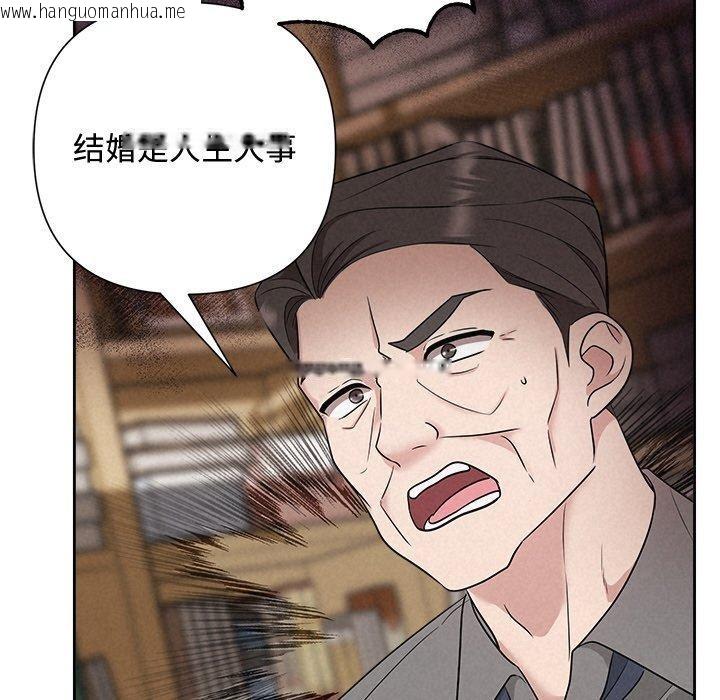 韩国漫画被吞噬的夜韩漫_被吞噬的夜-第31话在线免费阅读-韩国漫画-第114张图片