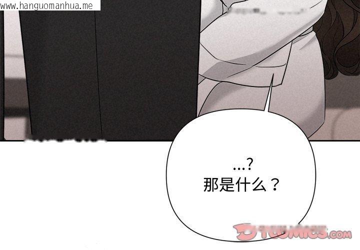 韩国漫画被吞噬的夜韩漫_被吞噬的夜-第31话在线免费阅读-韩国漫画-第3张图片