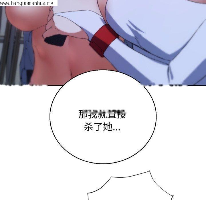韩国漫画危险同学会韩漫_危险同学会-第62话在线免费阅读-韩国漫画-第63张图片