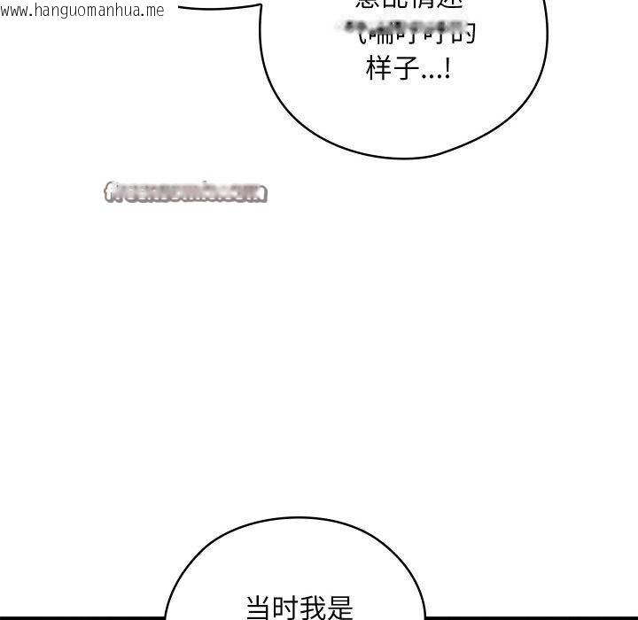 韩国漫画亲密宝鉴韩漫_亲密宝鉴-第15话在线免费阅读-韩国漫画-第105张图片