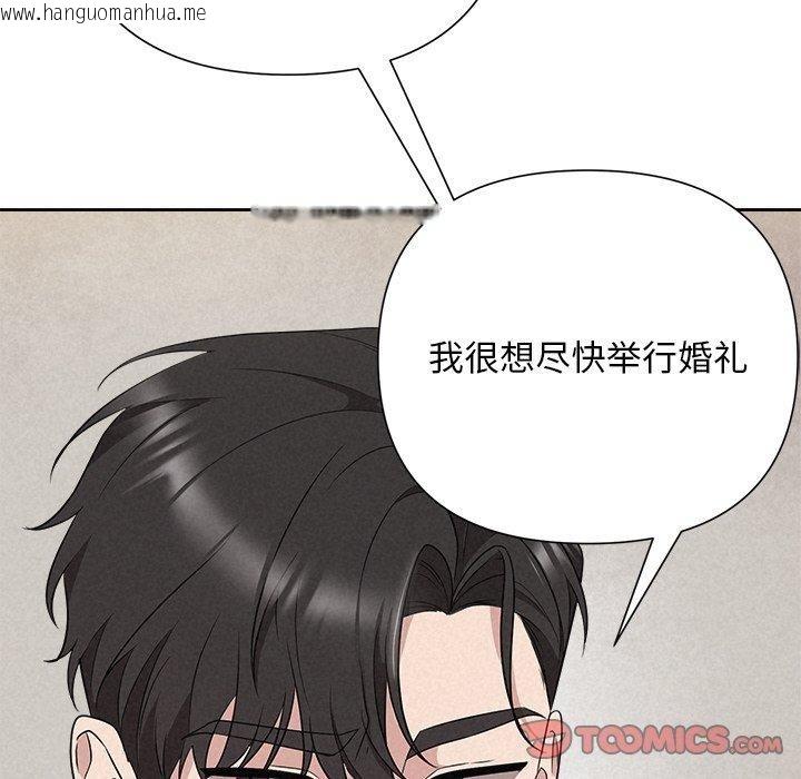韩国漫画被吞噬的夜韩漫_被吞噬的夜-第31话在线免费阅读-韩国漫画-第102张图片