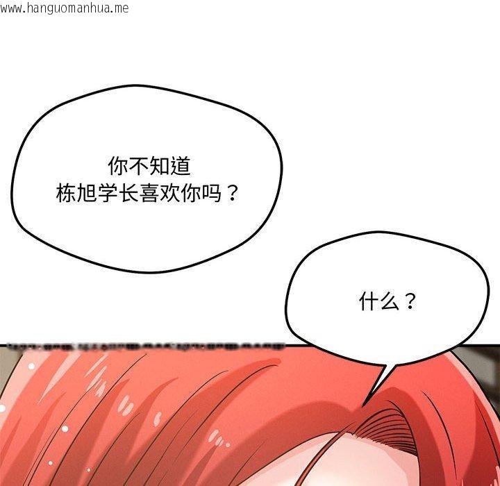 韩国漫画恋人未满韩漫_恋人未满-第43话在线免费阅读-韩国漫画-第12张图片