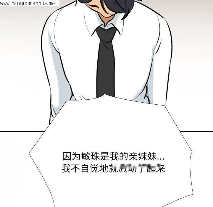 韩国漫画同事换换爱韩漫_同事换换爱-第211话在线免费阅读-韩国漫画-第28张图片
