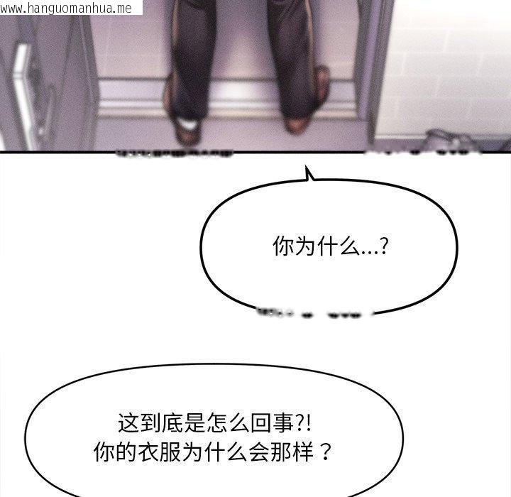 韩国漫画会长家的小儿子韩漫_会长家的小儿子-第10话在线免费阅读-韩国漫画-第6张图片