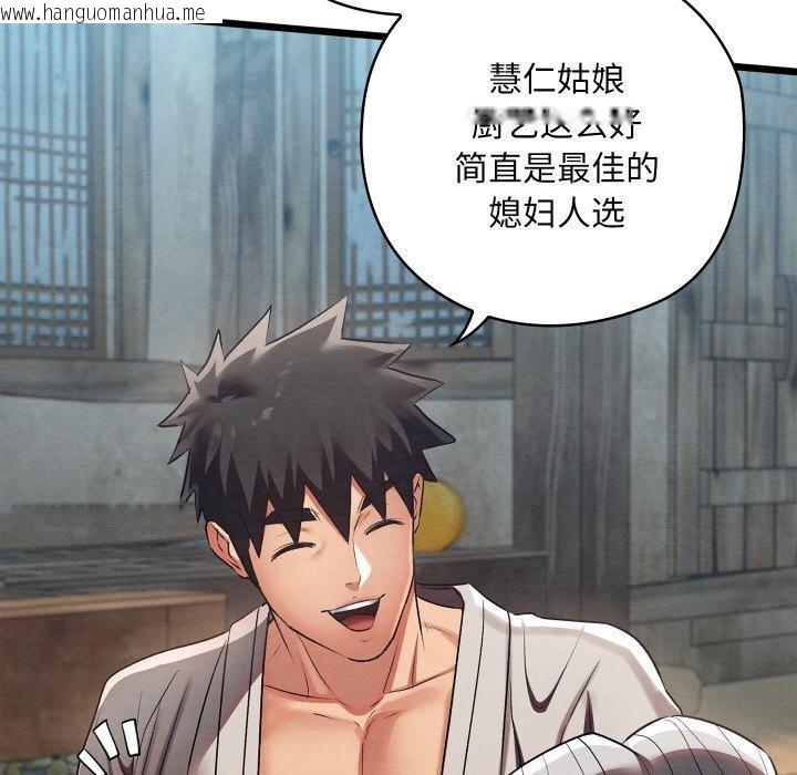韩国漫画亲密宝鉴韩漫_亲密宝鉴-第15话在线免费阅读-韩国漫画-第41张图片