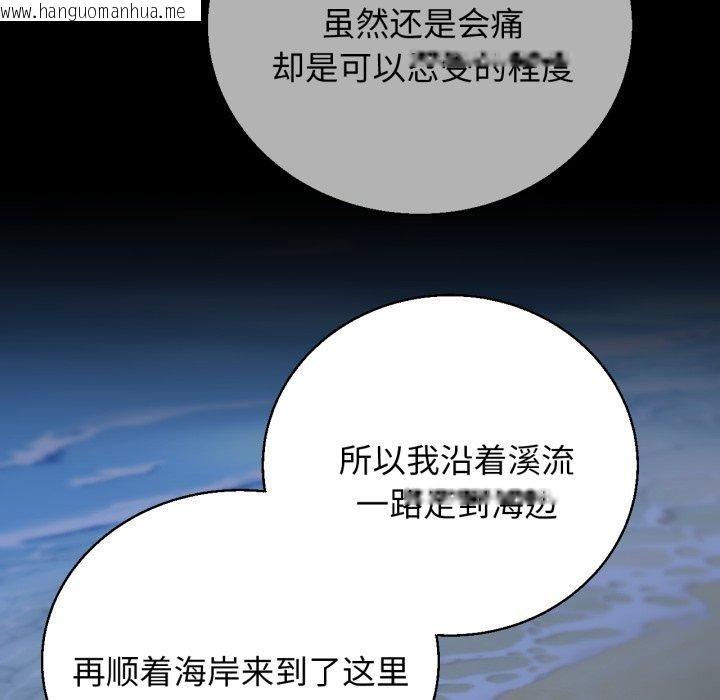 韩国漫画危险同学会韩漫_危险同学会-第62话在线免费阅读-韩国漫画-第101张图片