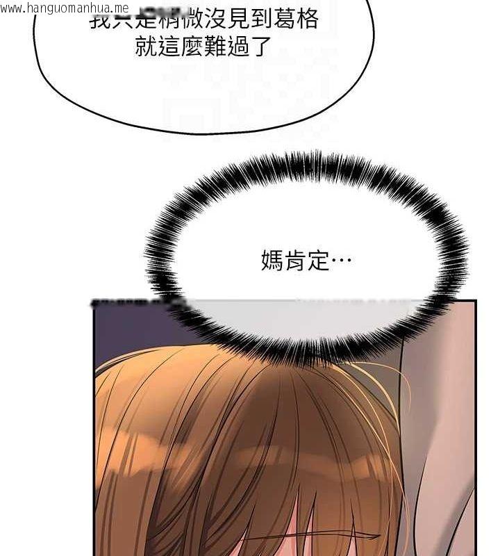 韩国漫画洞洞杂货店韩漫_洞洞杂货店-第124话-目睹妈和子强偷情在线免费阅读-韩国漫画-第115张图片