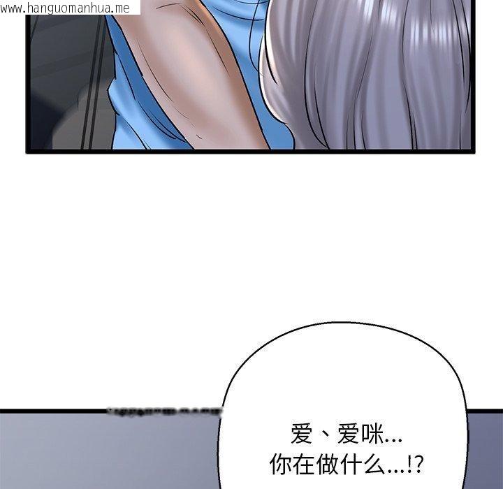 韩国漫画我的拉拉队宝贝韩漫_我的拉拉队宝贝-第35话在线免费阅读-韩国漫画-第161张图片