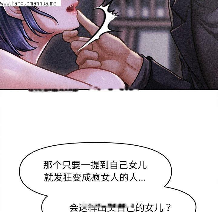 韩国漫画会长家的小儿子韩漫_会长家的小儿子-第10话在线免费阅读-韩国漫画-第19张图片
