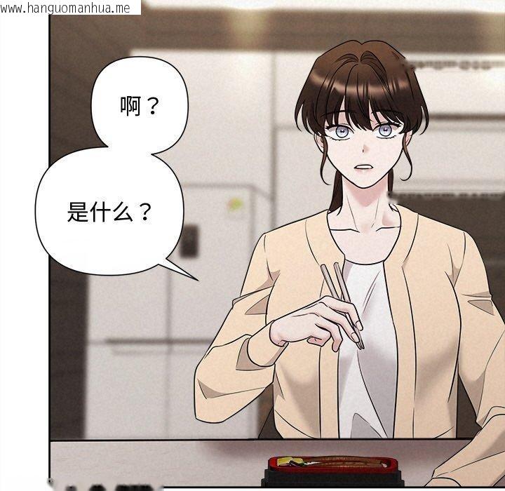 韩国漫画被吞噬的夜韩漫_被吞噬的夜-第31话在线免费阅读-韩国漫画-第163张图片