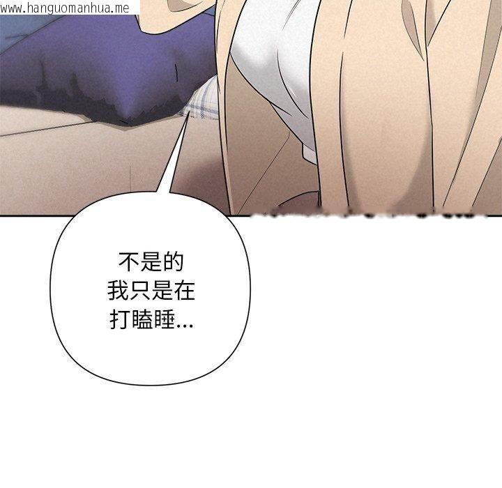 韩国漫画被吞噬的夜韩漫_被吞噬的夜-第31话在线免费阅读-韩国漫画-第139张图片