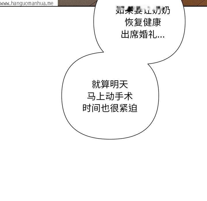 韩国漫画被吞噬的夜韩漫_被吞噬的夜-第31话在线免费阅读-韩国漫画-第107张图片