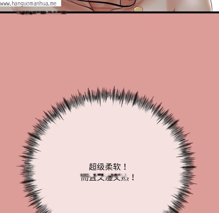 韩国漫画与初恋的意外同居韩漫_与初恋的意外同居-第11话在线免费阅读-韩国漫画-第96张图片