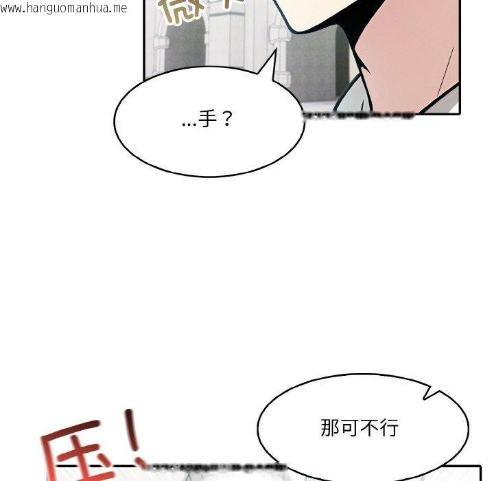 韩国漫画异世界骑士团长韩漫_异世界骑士团长-第13话在线免费阅读-韩国漫画-第78张图片