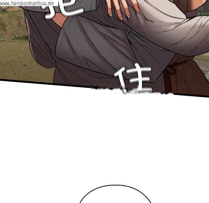 韩国漫画亲密宝鉴韩漫_亲密宝鉴-第15话在线免费阅读-韩国漫画-第91张图片