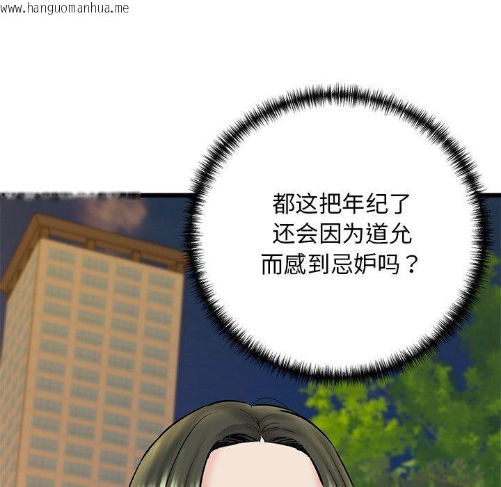 韩国漫画我的拉拉队宝贝韩漫_我的拉拉队宝贝-第35话在线免费阅读-韩国漫画-第99张图片