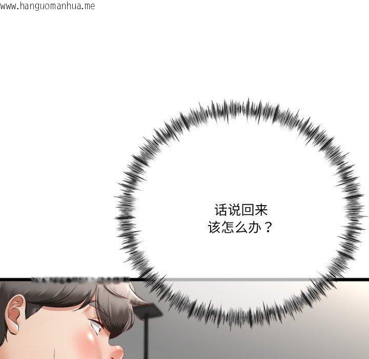 韩国漫画与初恋的意外同居韩漫_与初恋的意外同居-第11话在线免费阅读-韩国漫画-第62张图片