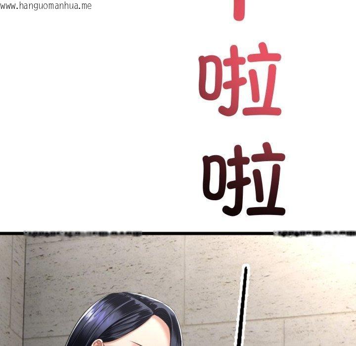 韩国漫画与初恋的意外同居韩漫_与初恋的意外同居-第11话在线免费阅读-韩国漫画-第47张图片