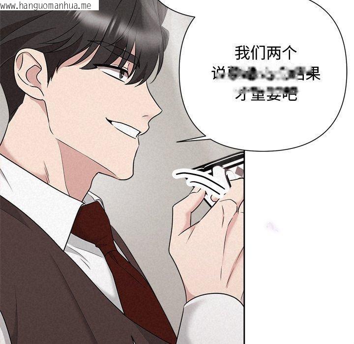 韩国漫画被吞噬的夜韩漫_被吞噬的夜-第31话在线免费阅读-韩国漫画-第87张图片